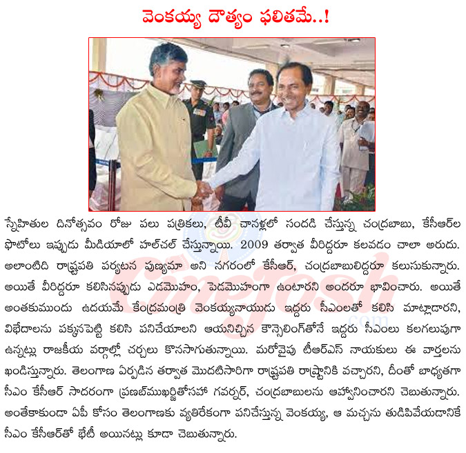 telangana cm kcr,ap cm chandra babu naidu,chandra babu naidu,kcr at behumpet,chandra babu naidu sheak hand with kct,chandra babu friendshop woth kcr,chandra babu naidu vs kcr  telangana cm kcr, ap cm chandra babu naidu, chandra babu naidu, kcr at behumpet, chandra babu naidu sheak hand with kct, chandra babu friendshop woth kcr, chandra babu naidu vs kcr